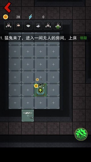 战地守卫猛鬼小屋