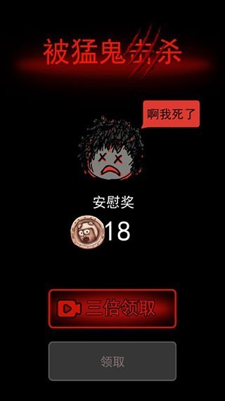 战地守卫猛鬼小屋