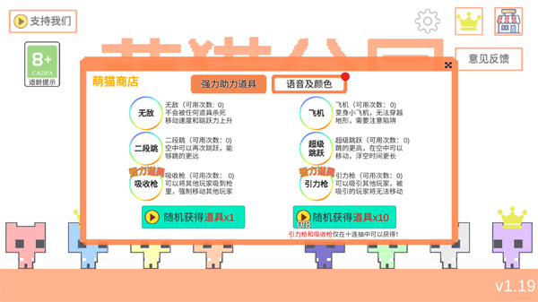 萌猫公园正版截图2
