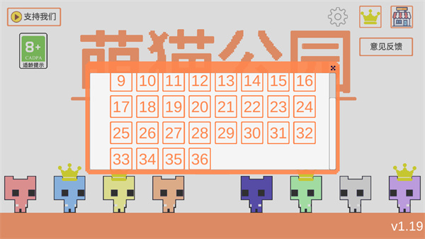 萌猫公园正版截图1
