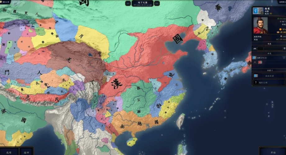 中华上下五千年2手机版