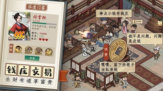 开店模拟器中文版截图1