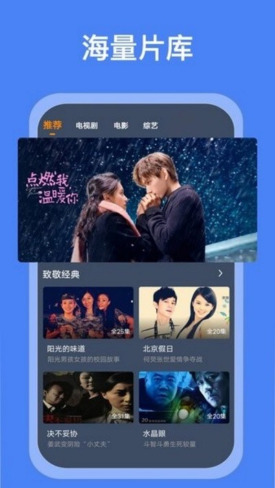 搜搜影视大全截图2