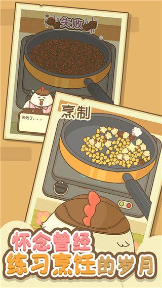 小鸡兄弟的爆米花店铺中文版截图0