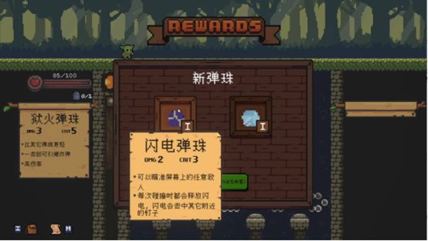 哥布林弹球最新版截图2