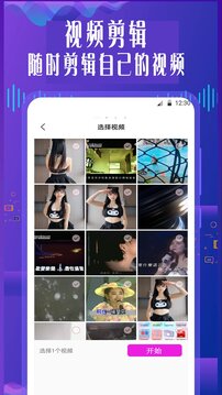特效变音魔术师最新版截图1