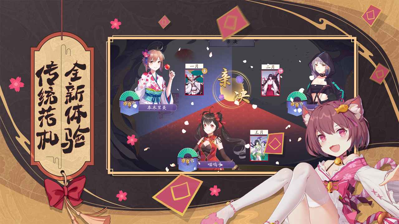花札物语截图1