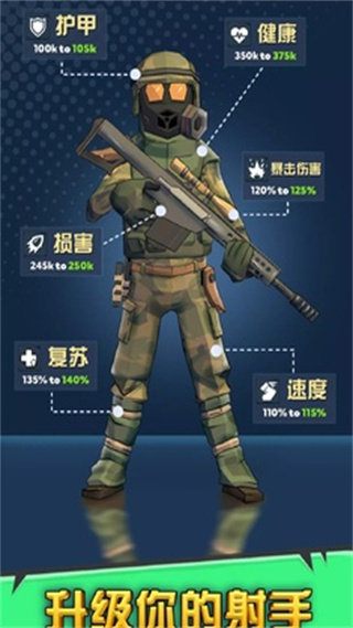 最后的英雄汉化版截图2
