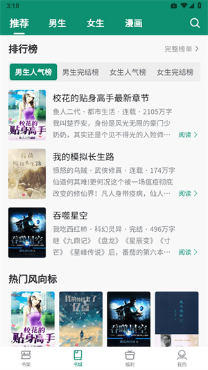 必看悦读最新版截图2