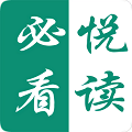 必看悦读最新版