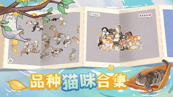 挤在一起的猫猫截图0