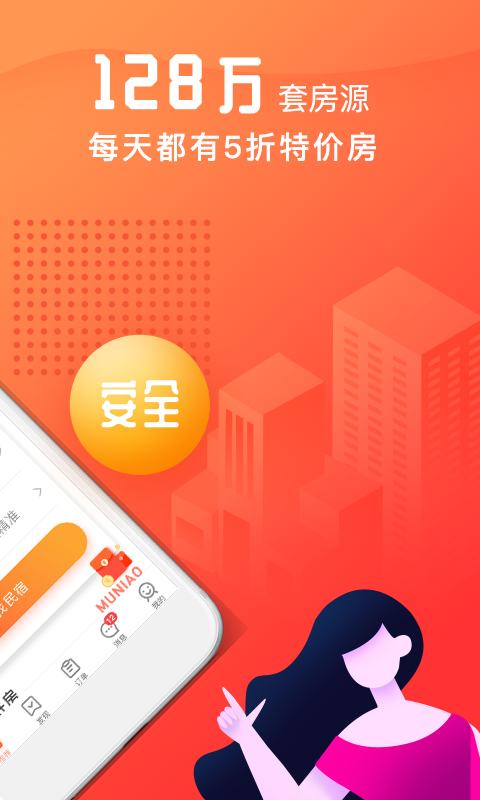 木鸟民宿截图1