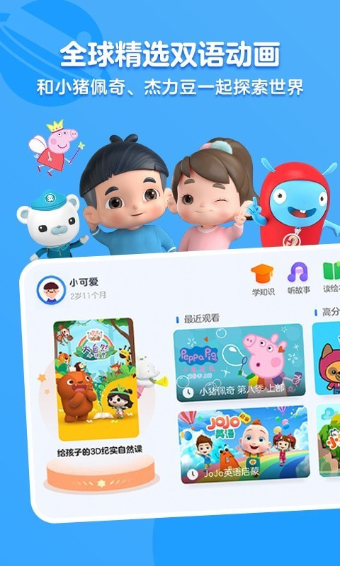 小小优酷截图0