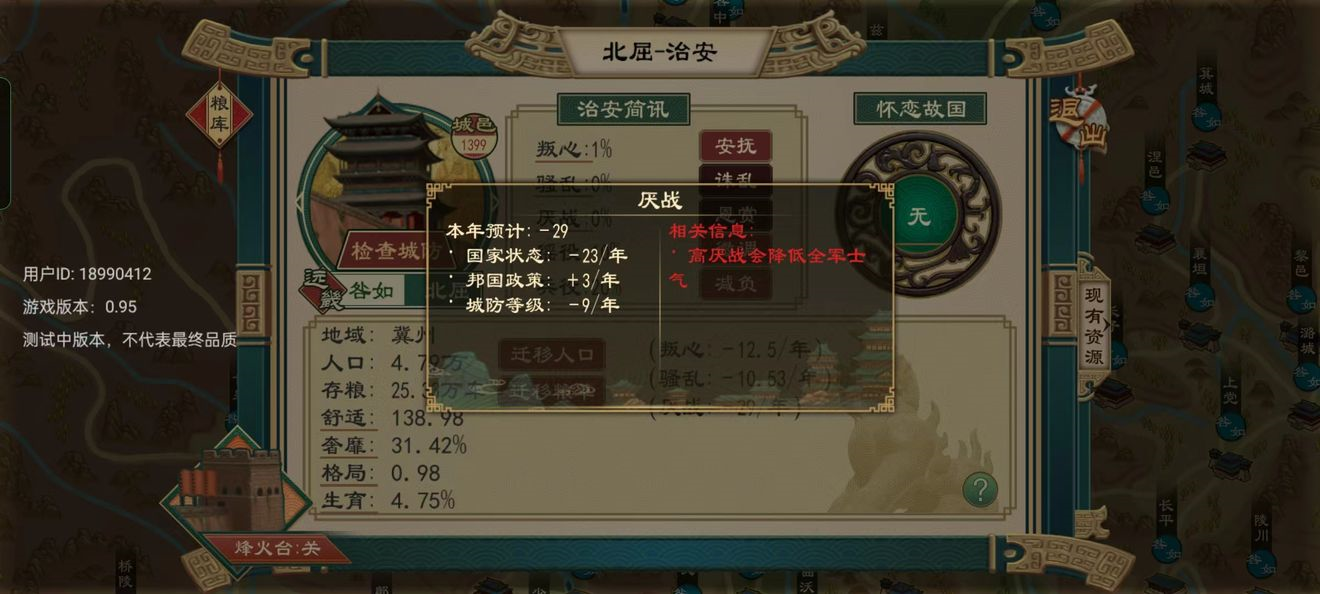 大周列国志正版