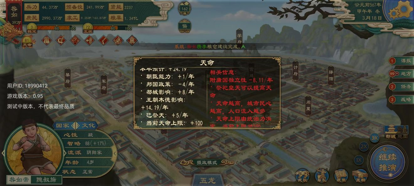 大周列国志正版