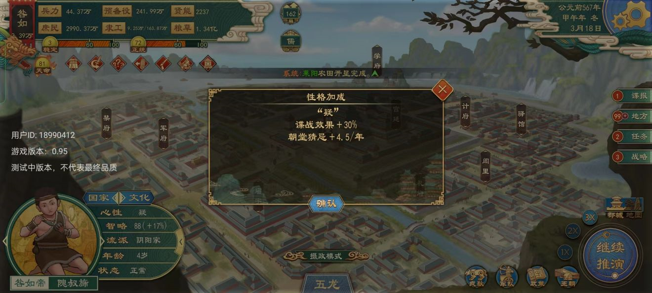 大周列国志正版