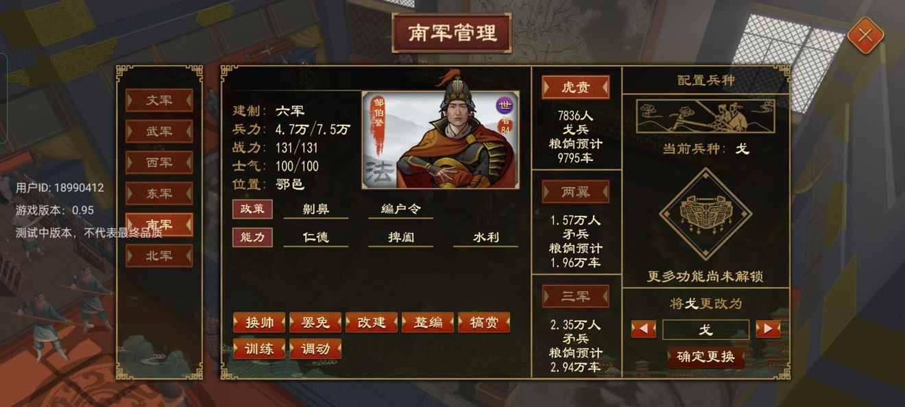 大周列国志正版
