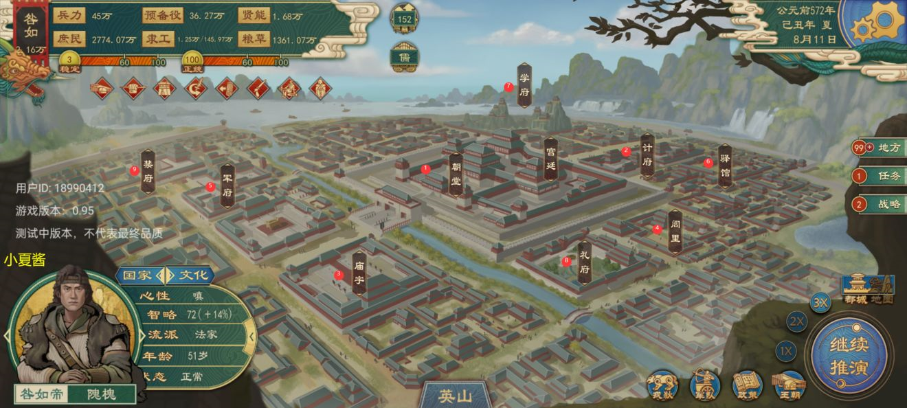 大周列国志正版