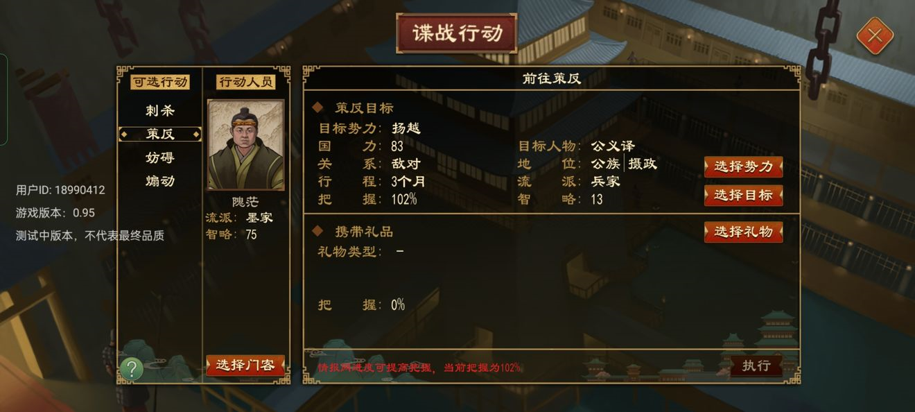 大周列国志正版