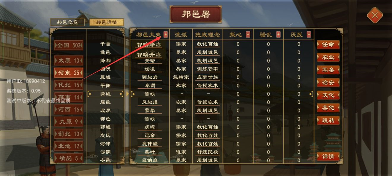 大周列国志正版