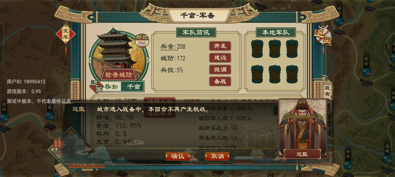 大周列国志正版