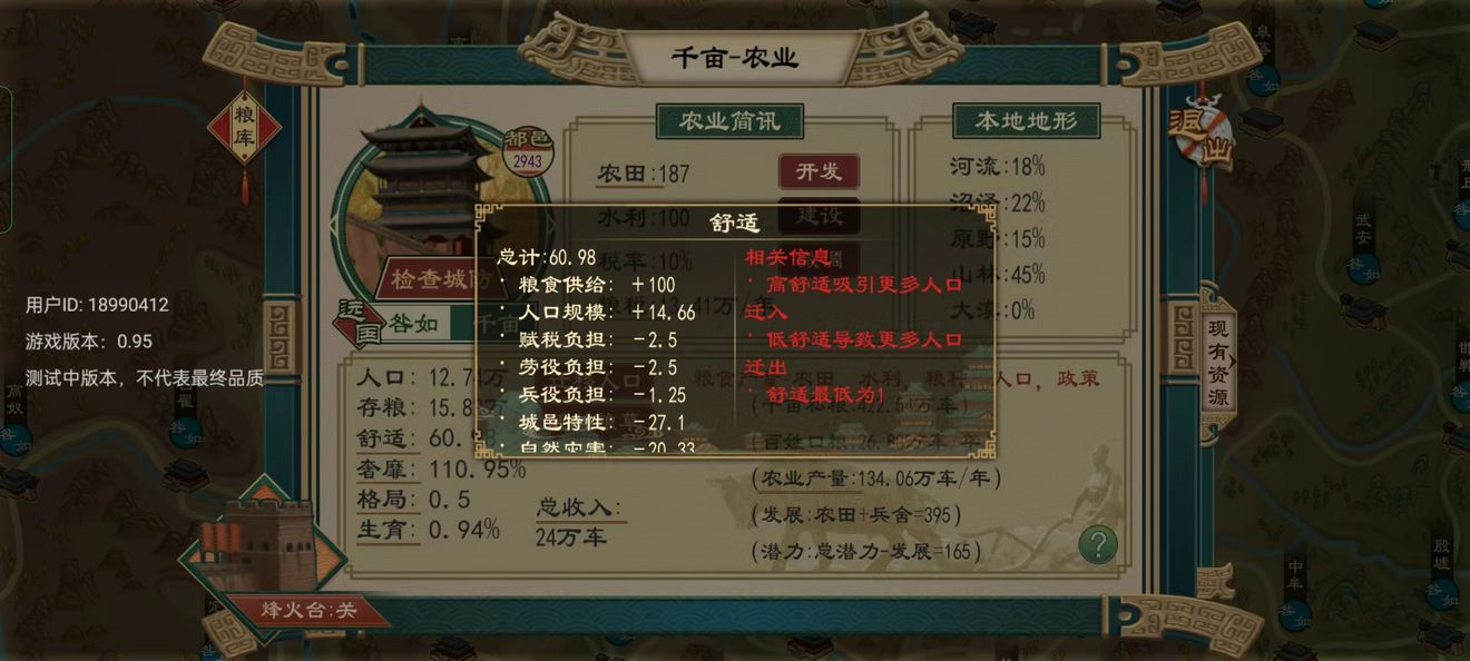 大周列国志正版