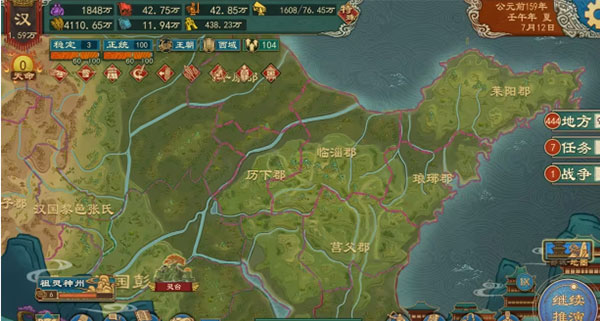 大周列国志正版