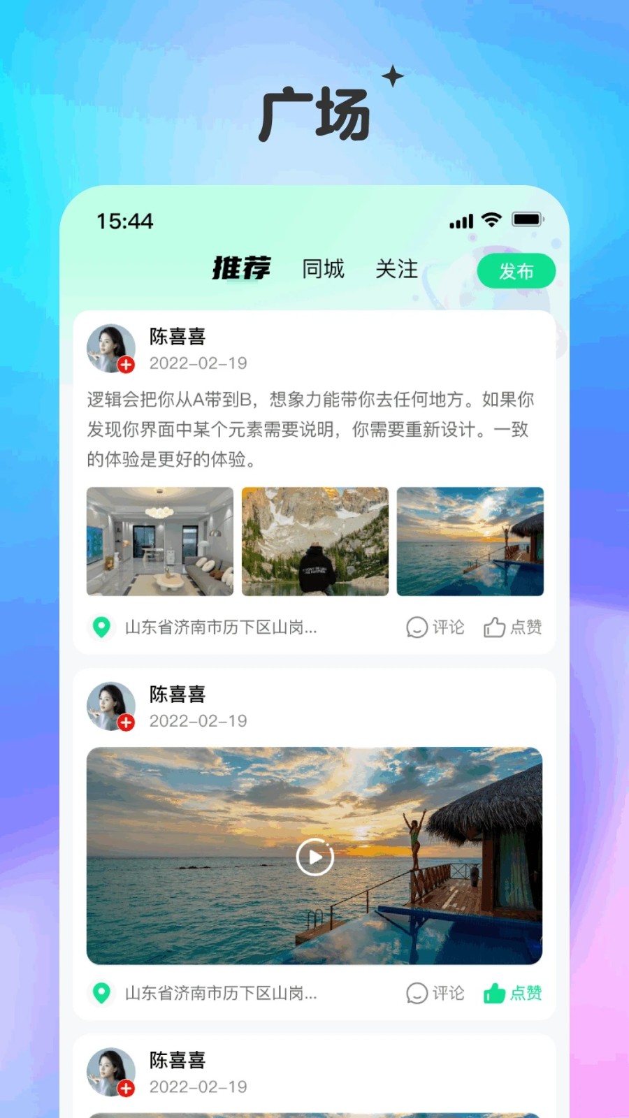 彗聊截图3