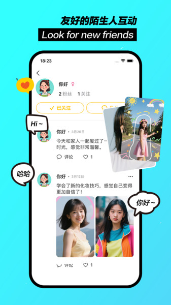 聊天鸭截图0