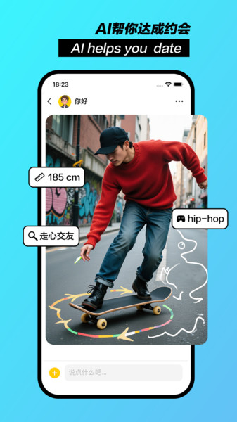 聊天鸭截图2