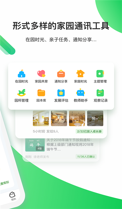 一起长大教师版截图1