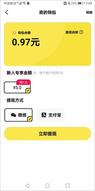 快领红包短视频