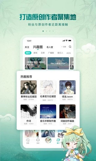 5sing原创音乐截图1