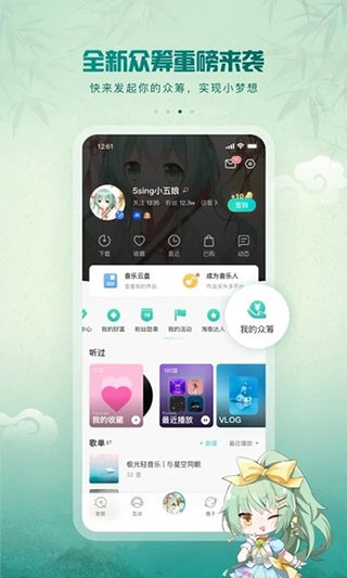 5sing原创音乐截图3