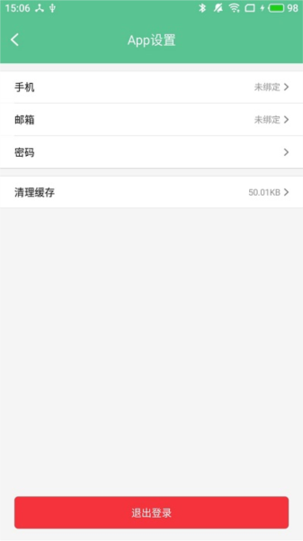 智能锁小宝截图1