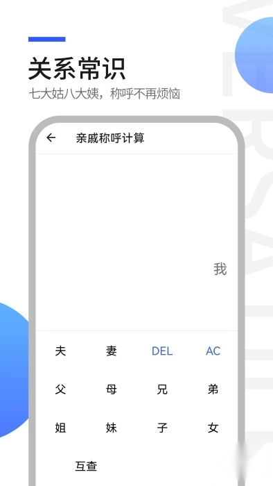 工具全能王专业版截图0