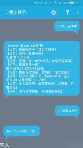 卡吧加钱党截图0