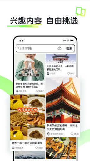 抖音搜索手机版截图3