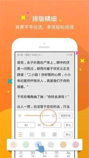 御书屋自由的小说阅读器最新版截图2