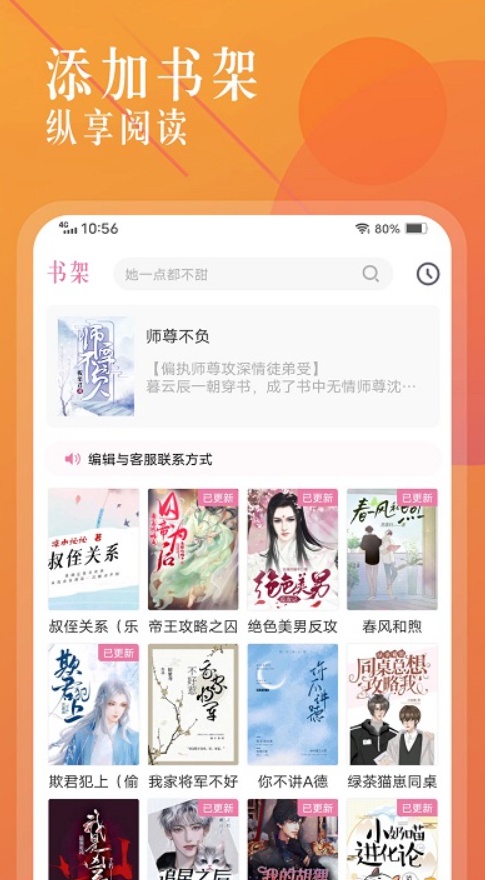 飞更小说截图2