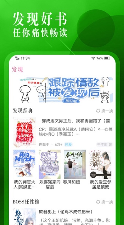 飞更小说截图0