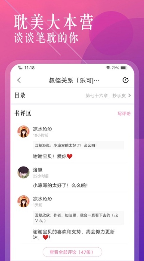飞更小说截图1
