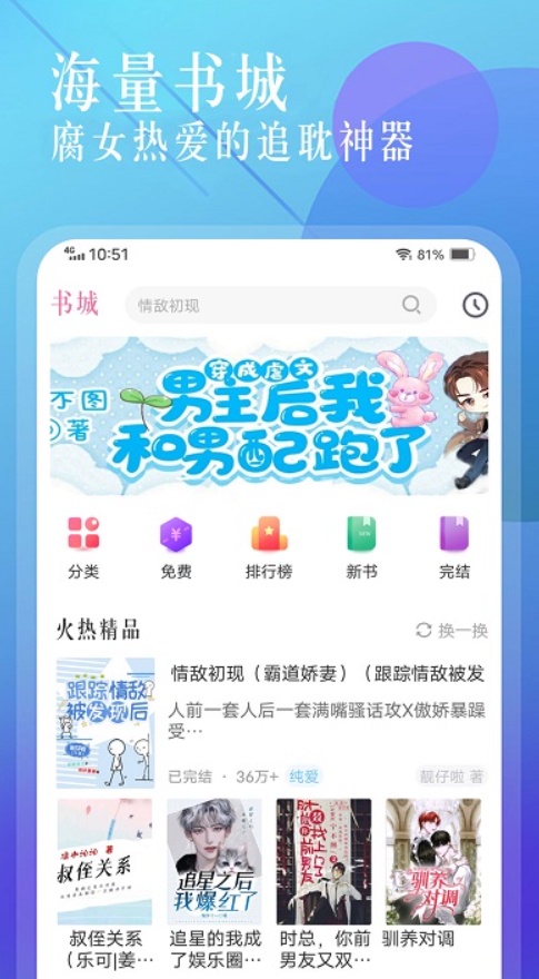 飞更小说截图3