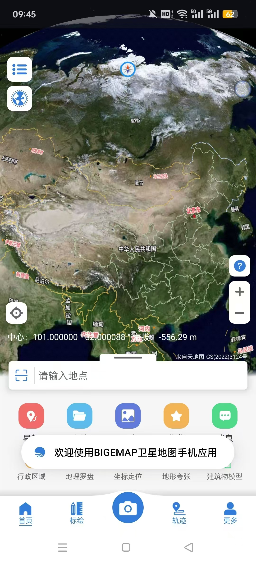 bigemap卫星地图2025最新版截图4