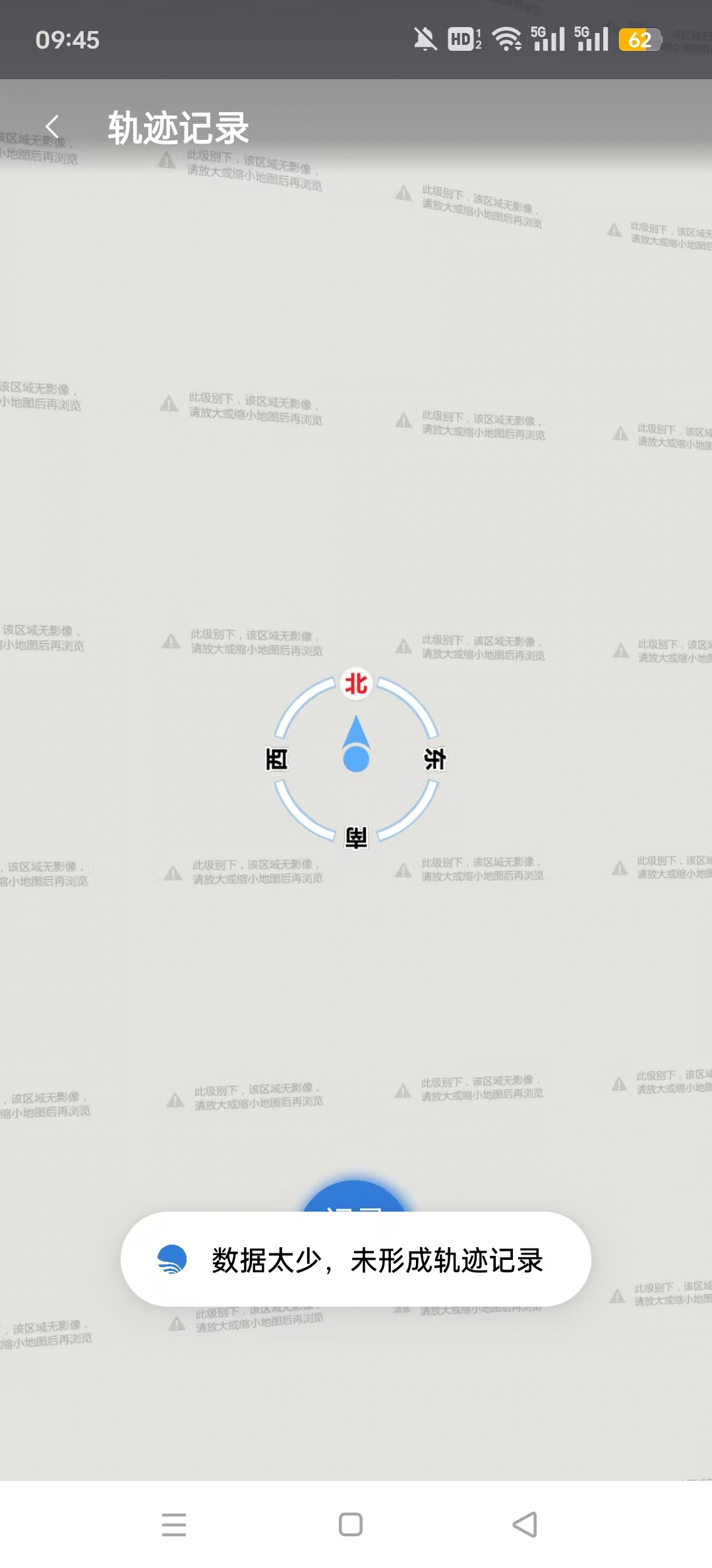 bigemap卫星地图2025最新版截图2