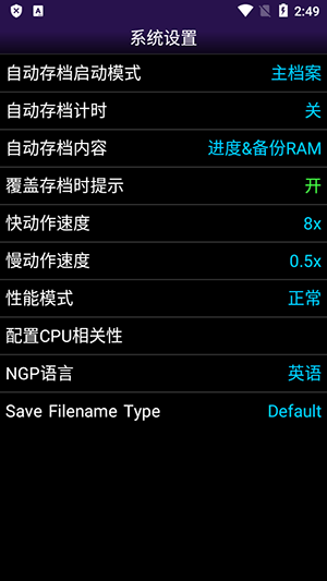 NGP.emu模拟器汉化版截图1