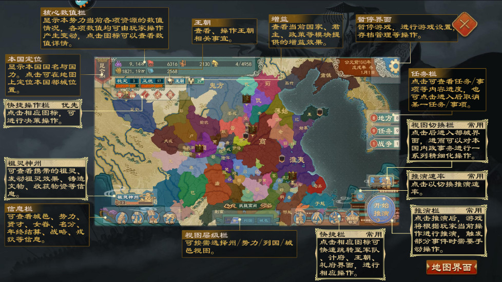 大周列国志正版截图2