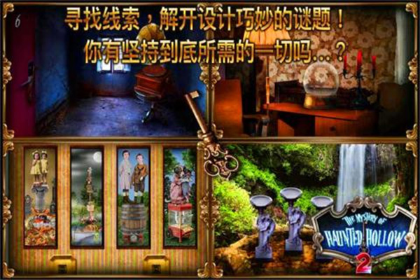 鬼谷之谜2手机版截图0