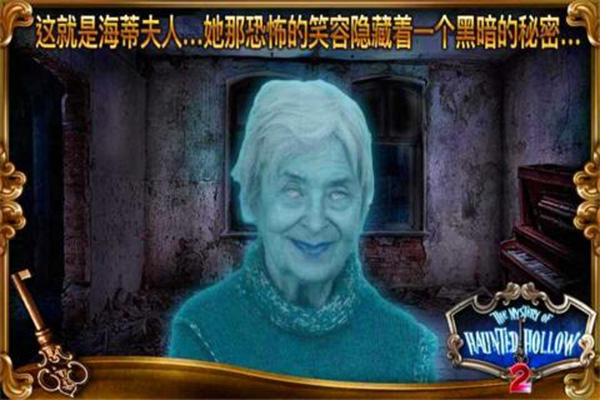 鬼谷之谜2手机版截图1