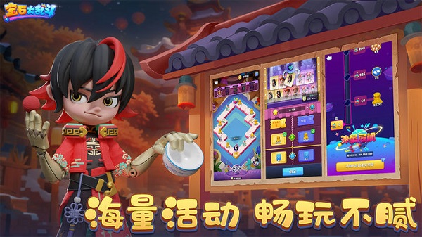 宝石大乱斗截图4